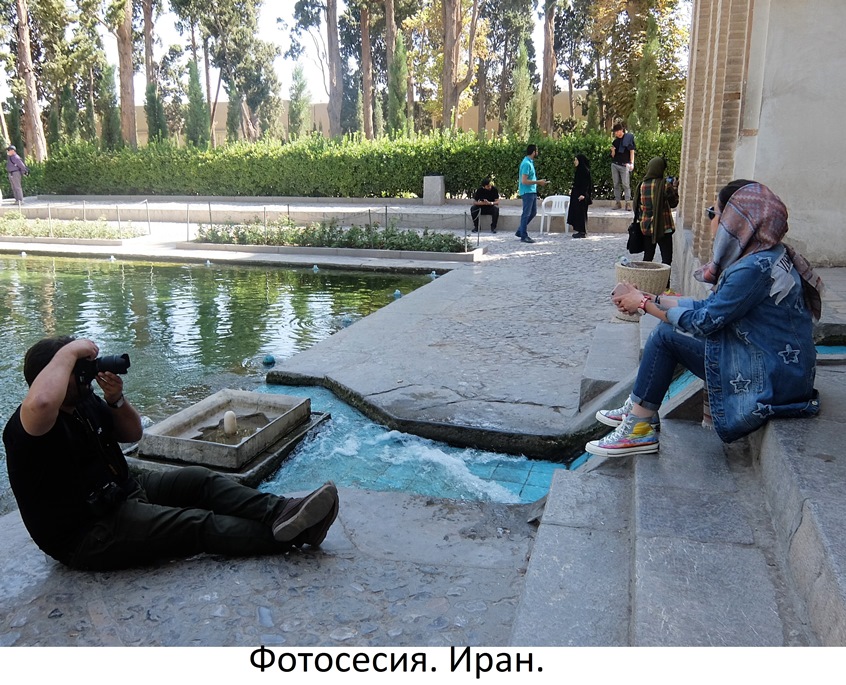 Фотосесия. Иран. Фото Лимарева В.Н.