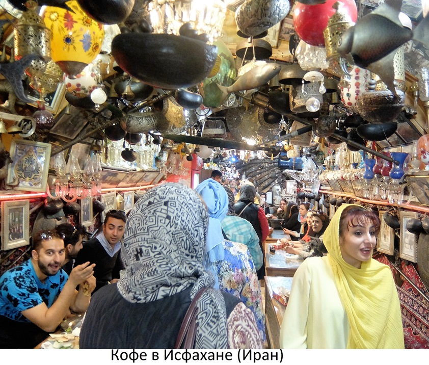 Кофе в Исфахане. Иран. Фото Лимарева В.Н.